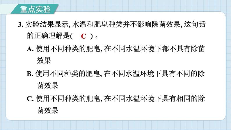 第一单元 微小世界 知识梳理（习题课件）-2024-2025学年六年级上册科学教科版04