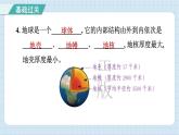 第二單元 地球的運動 知識梳理（習(xí)題課件）-2024-2025學(xué)年六年級上冊科學(xué)教科版