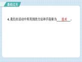 第三单元 工具与技术 知识梳理（习题课件）-2024-2025学年六年级上册科学教科版