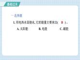 4.1 各种形式的能量（习题课件）-2024-2025学年六年级上册科学教科版