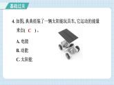 4.1 各种形式的能量（习题课件）-2024-2025学年六年级上册科学教科版