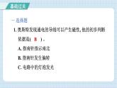 4.3 電和磁（習(xí)題課件）-2024-2025學(xué)年六年級上冊科學(xué)教科版