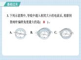 4.3 電和磁（習(xí)題課件）-2024-2025學(xué)年六年級上冊科學(xué)教科版