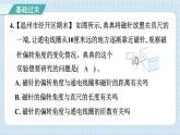 4.3 電和磁（習(xí)題課件）-2024-2025學(xué)年六年級上冊科學(xué)教科版