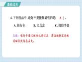4.4 电能和磁能（习题课件）-2024-2025学年六年级上册科学教科版