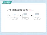 4.5 電磁鐵（習(xí)題課件）-2024-2025學(xué)年六年級上冊科學(xué)教科版