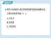 4.6 神奇的小电动机（习题课件）-2024-2025学年六年级上册科学教科版