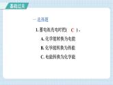 4.7 能量从哪里来（习题课件）-2024-2025学年六年级上册科学教科版