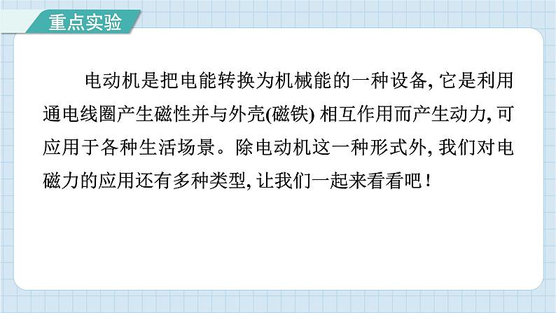 第四单元 能量 知识梳理（习题课件）-2024-2025学年六年级上册科学教科版02