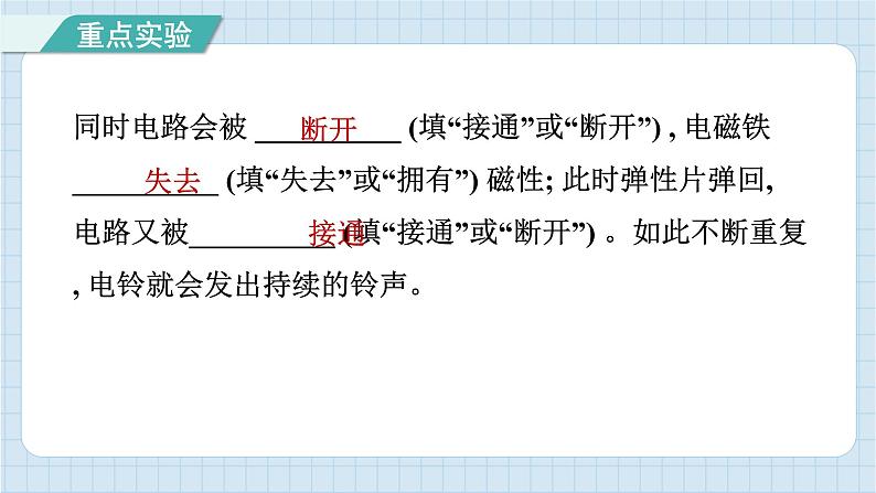 第四单元 能量 知识梳理（习题课件）-2024-2025学年六年级上册科学教科版04