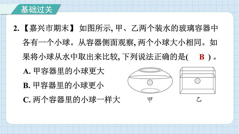 第一单元 综合测试卷（习题课件）-2024-2025学年六年级上册科学教科版03