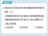第一单元 综合测试卷（习题课件）-2024-2025学年六年级上册科学教科版