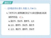 第二單元 綜合測試卷（習(xí)題課件）-2024-2025學(xué)年六年級上冊科學(xué)教科版