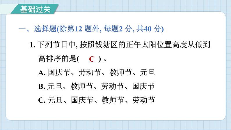 第二单元 综合测试卷（习题课件）-2024-2025学年六年级上册科学教科版02