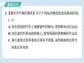 第二單元 綜合測試卷（習(xí)題課件）-2024-2025學(xué)年六年級上冊科學(xué)教科版