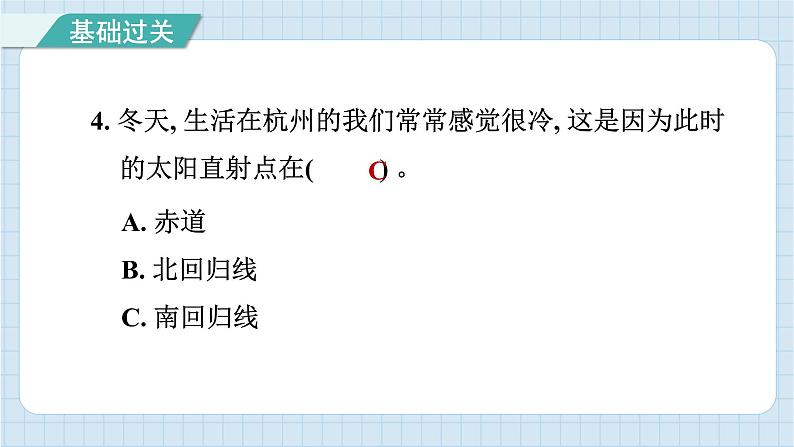 第二单元 综合测试卷（习题课件）-2024-2025学年六年级上册科学教科版05