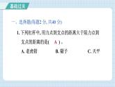 第三单元 综合测试卷（习题课件）-2024-2025学年六年级上册科学教科版