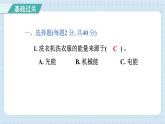 第四单元 综合测试卷（习题课件）-2024-2025学年六年级上册科学教科版
