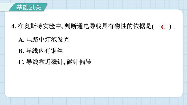 第四单元 综合测试卷（习题课件）-2024-2025学年六年级上册科学教科版05