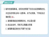 1.1 有关光的思考（习题课件)-2024-2025学年五年级上册科学教科版