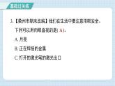 1.1 有关光的思考（习题课件)-2024-2025学年五年级上册科学教科版