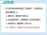 1.2 光是怎样传播的（习题课件)-2024-2025学年五年级上册科学教科版
