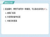 1.3 光的传播会遇到阻碍吗（习题课件)-2024-2025学年五年级上册科学教科版