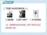 1.4 光的传播方向会发生改变吗（习题课件)-2024-2025学年五年级上册科学教科版