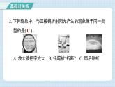 1.5 认识棱镜（习题课件)-2024-2025学年五年级上册科学教科版
