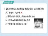 1.5 认识棱镜（习题课件)-2024-2025学年五年级上册科学教科版