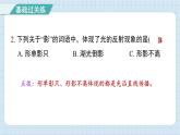 1.6 光的反射现象（习题课件)-2024-2025学年五年级上册科学教科版