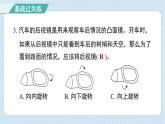 1.6 光的反射现象（习题课件)-2024-2025学年五年级上册科学教科版