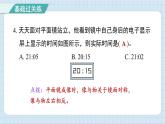 1.6 光的反射现象（习题课件)-2024-2025学年五年级上册科学教科版