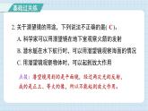 1.7 制作一个潜望镜（习题课件)-2024-2025学年五年级上册科学教科版