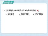 1.7 制作一个潜望镜（习题课件)-2024-2025学年五年级上册科学教科版