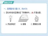 第一单元  光  综合测试卷（习题课件)-2024-2025学年五年级上册科学教科版