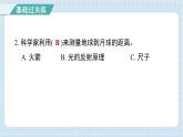 第一单元  光  综合测试卷（习题课件)-2024-2025学年五年级上册科学教科版