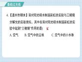 第一单元  光  综合测试卷（习题课件)-2024-2025学年五年级上册科学教科版