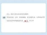 第一单元  光 单元思维导图（习题课件)-2024-2025学年五年级上册科学教科版