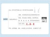 第一单元  光 单元思维导图（习题课件)-2024-2025学年五年级上册科学教科版