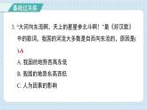 2.1 地球的表面（习题课件)-2024-2025学年五年级上册科学教科版