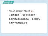 2.2 地球的结构（习题课件)-2024-2025学年五年级上册科学教科版