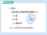 2.4 火山喷发的成因及作用（习题课件)-2024-2025学年五年级上册科学教科版