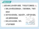 2.6 水的作用（习题课件)-2024-2025学年五年级上册科学教科版