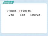 2.6 水的作用（习题课件)-2024-2025学年五年级上册科学教科版