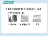 2.7 总结我们的认识（习题课件)-2024-2025学年五年级上册科学教科版