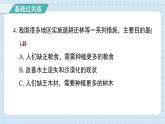 2.7 总结我们的认识（习题课件)-2024-2025学年五年级上册科学教科版