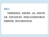 第二单元 地球表面的变化 单元思维导图（习题课件)-2024-2025学年五年级上册科学教科版
