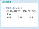 第二单元 地球表面的变化 综合测试卷（习题课件)-2024-2025学年五年级上册科学教科版