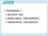 第二单元 地球表面的变化 综合测试卷（习题课件)-2024-2025学年五年级上册科学教科版